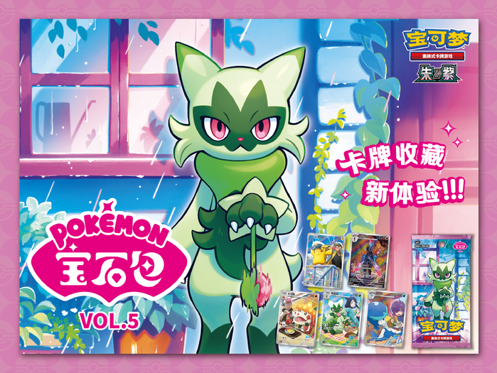 Pokemon -TCG: Chinese Gem Pack Vol. 5 Slim Booster Box