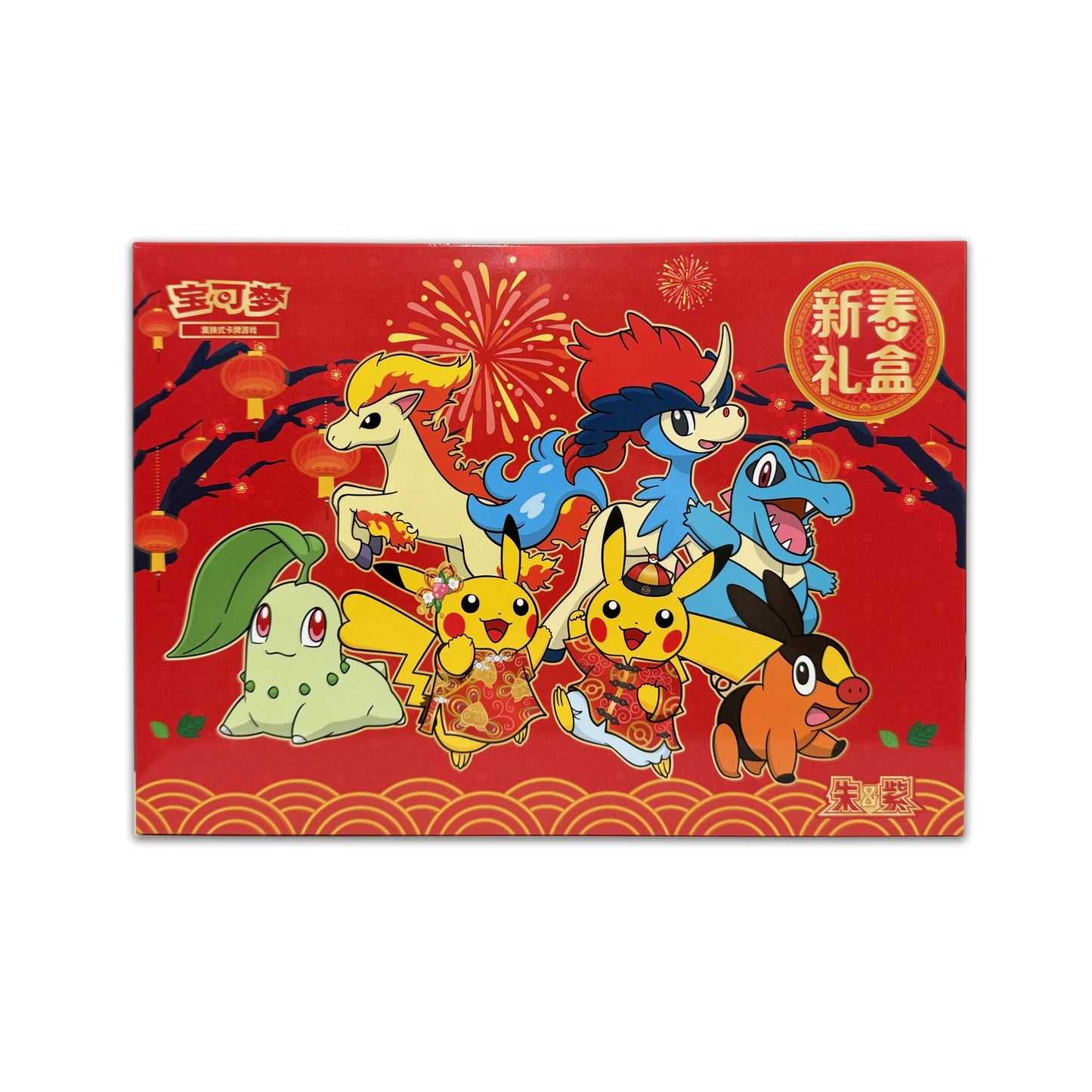 Pokemon -TCG: 2026 Lunar New Year Chinese Gift Box