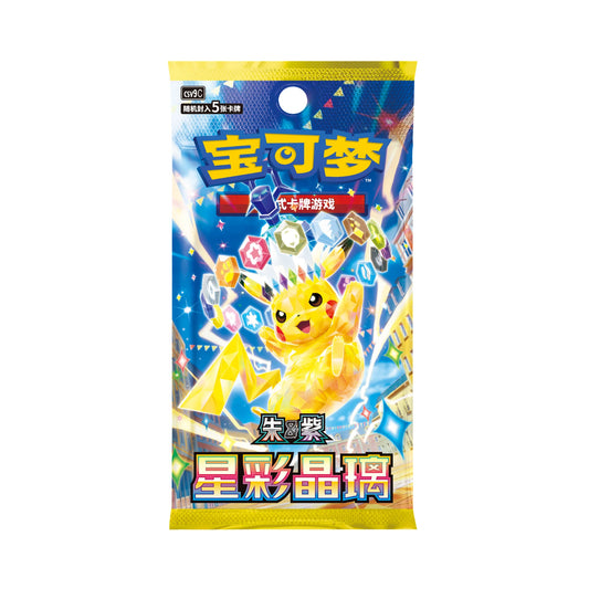 Pokemon -TCG: Chinese Stellar Crystal Slim Booster Pack (CSV9C)