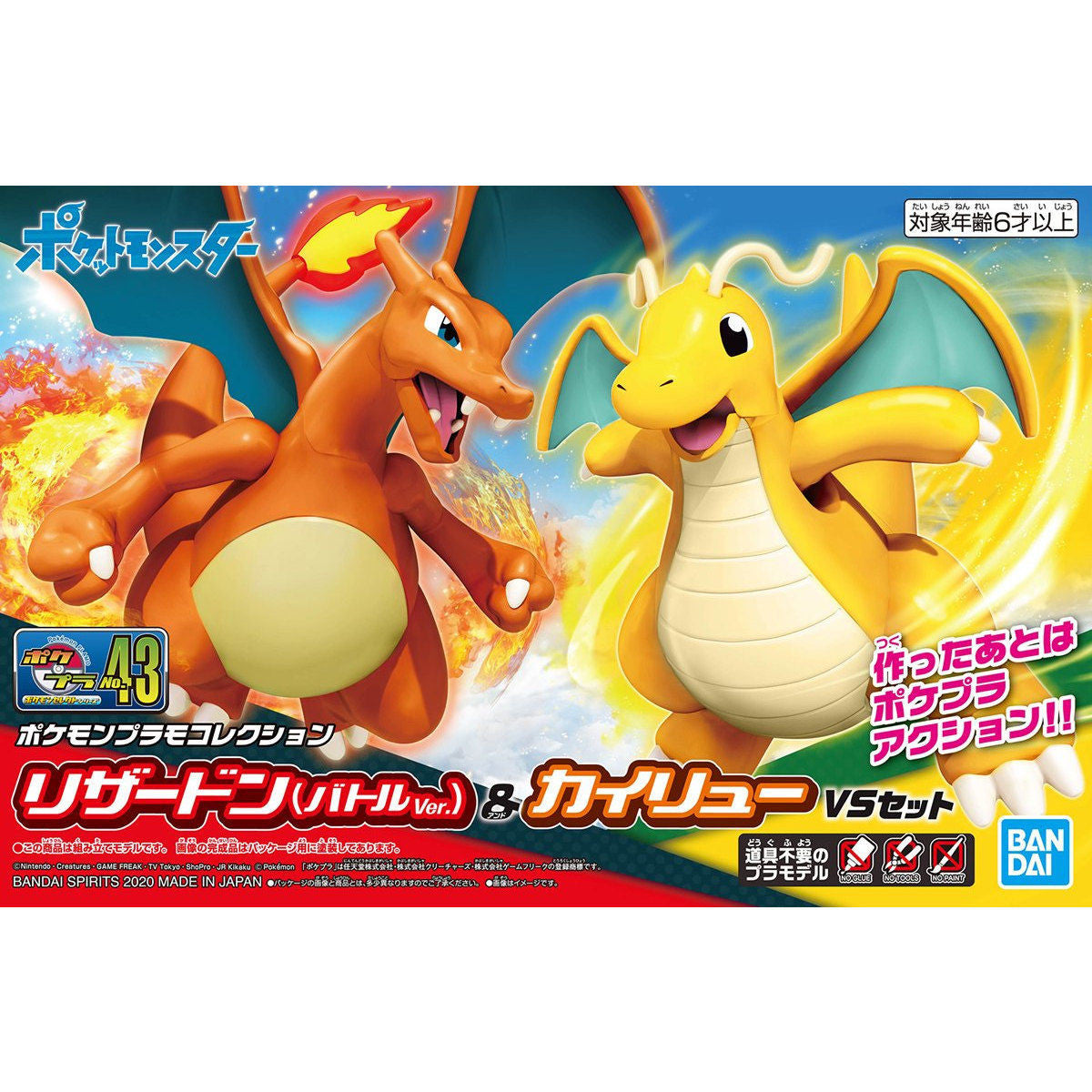 Pokemon Bandai Model Kit - Charizard & Dragonite