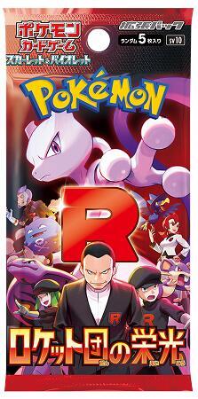Pokemon -TCG: SV10 Glory of Team Rocket Booster Pack