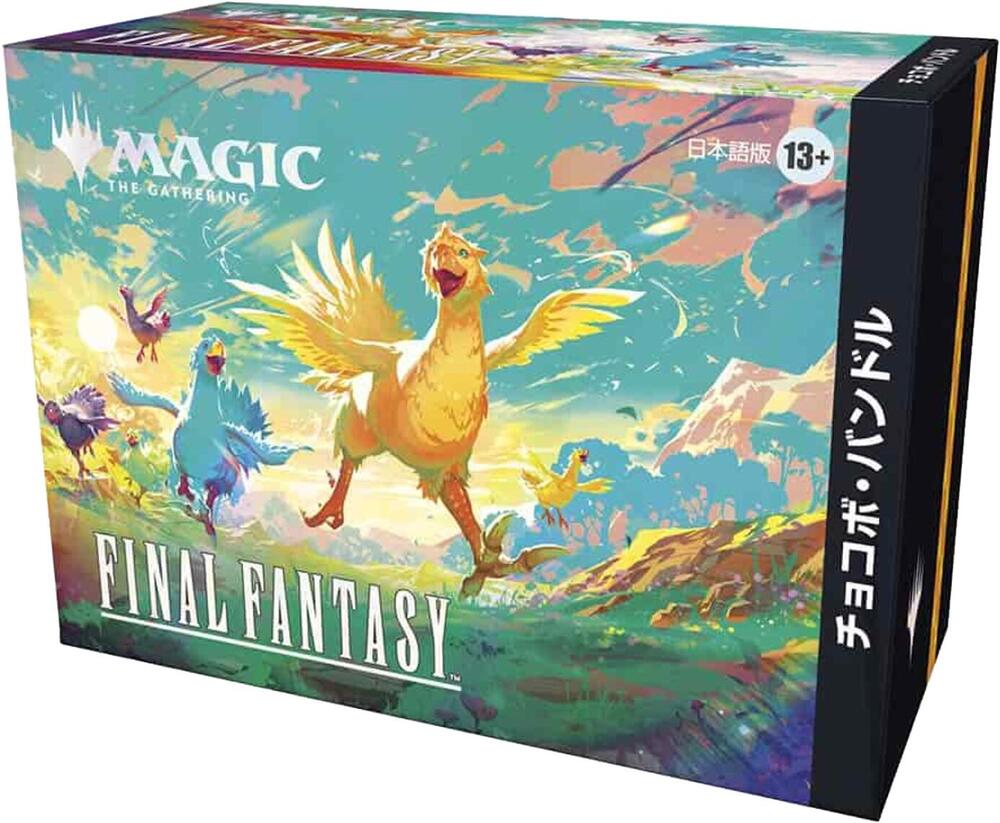 Magic the Gathering -  Final Fantasy Japanese Chocobo Bundle
