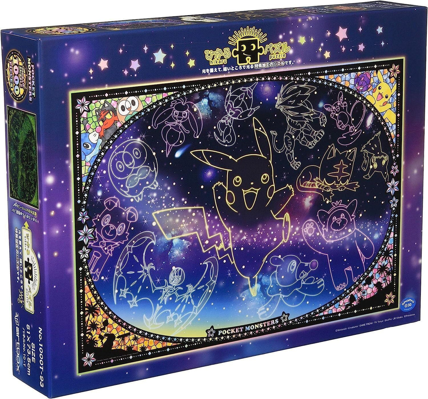 Pokemon Looking Up At The Stars 1000 Piece Jigsaw Puzzle