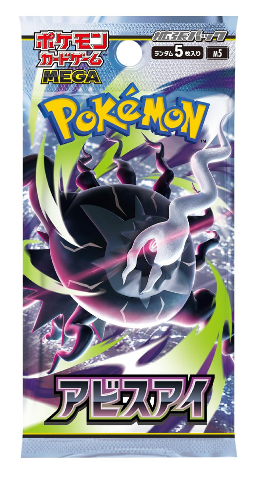 Pokemon -TCG: Abyss Eye Booster Pack