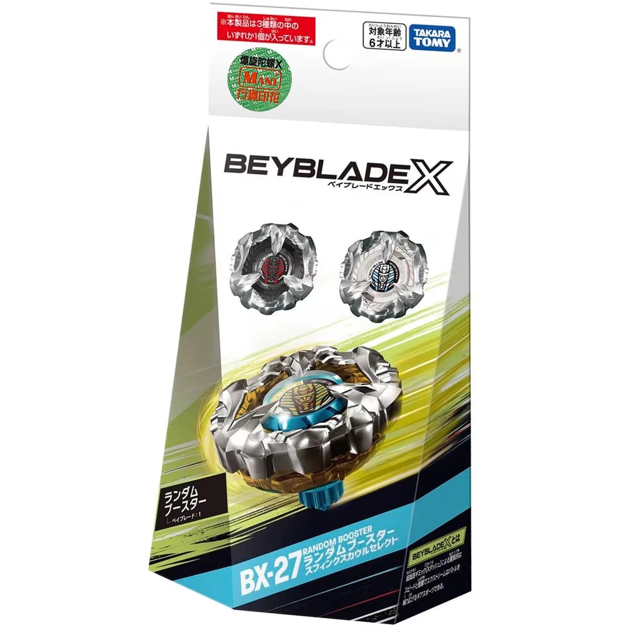 Beyblade X BX-27 Sphinx Cowl Random Booster