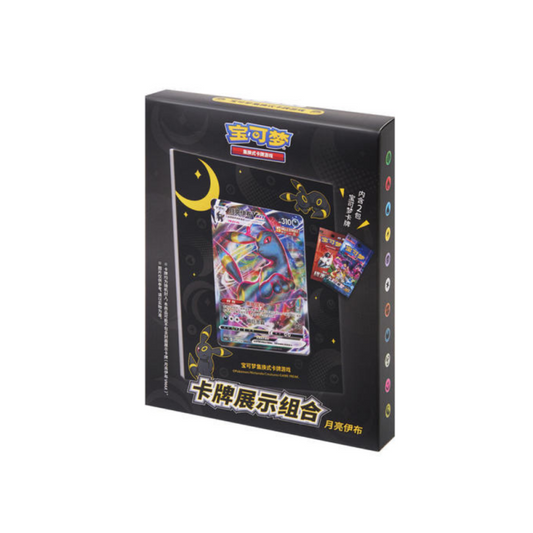 Pokemon -TCG: Chinese Frame Display Set: Umbreon VMAX