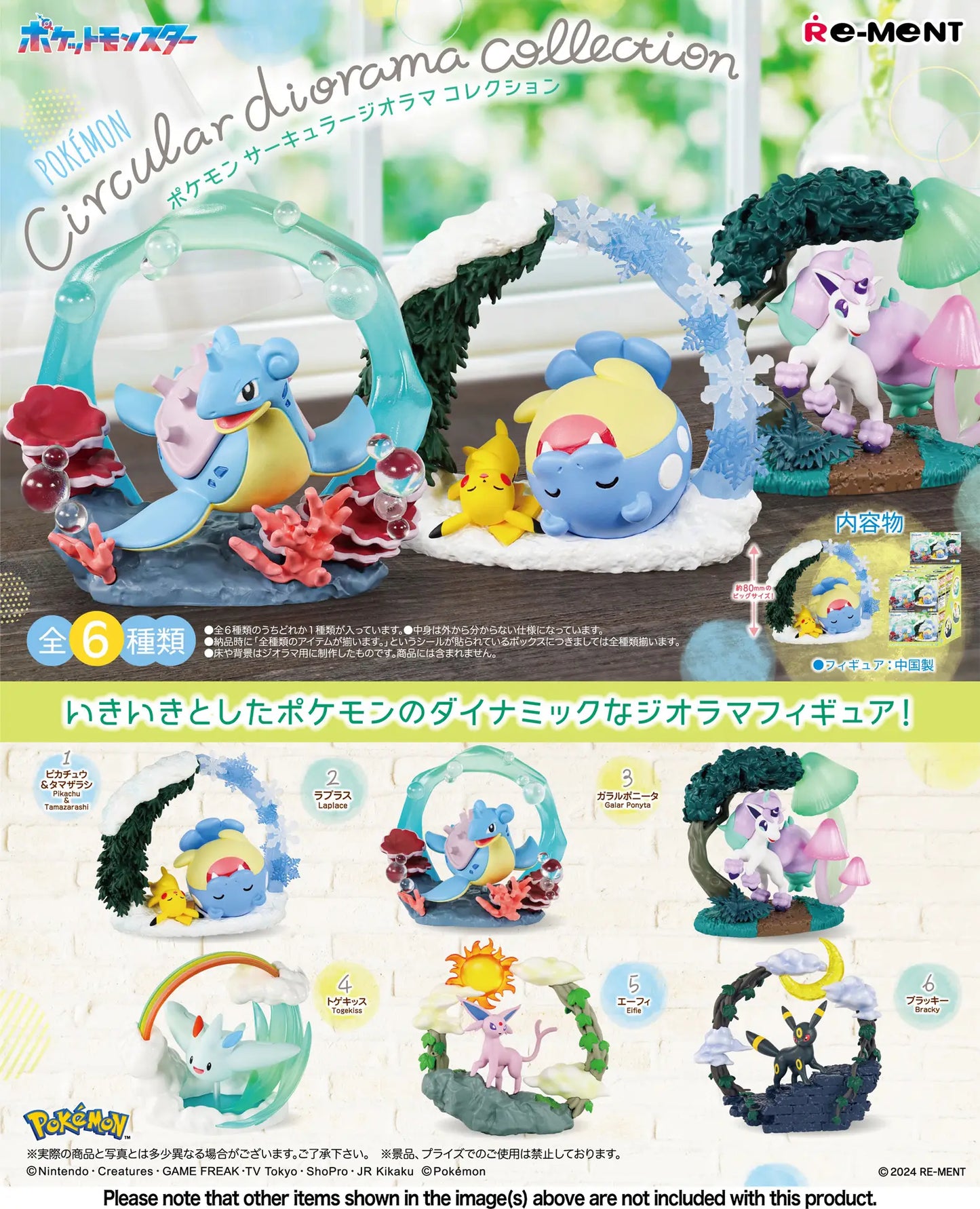Pokemon - Circular Diorama Collection Full Box Set